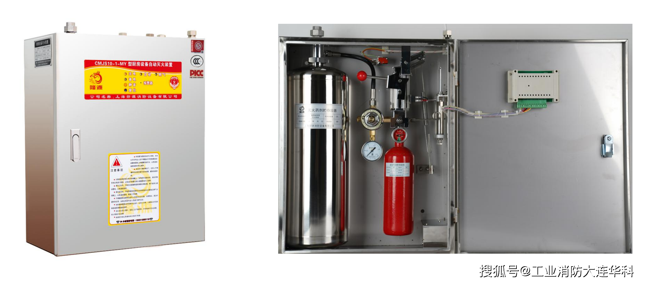 cmjs型厨房自动灭火装置_火灾_食用油_药剂