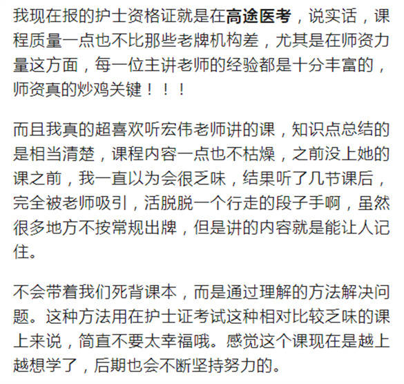 護士資格證需要考哪些科目?一篇文章帶你瞭解!_考試