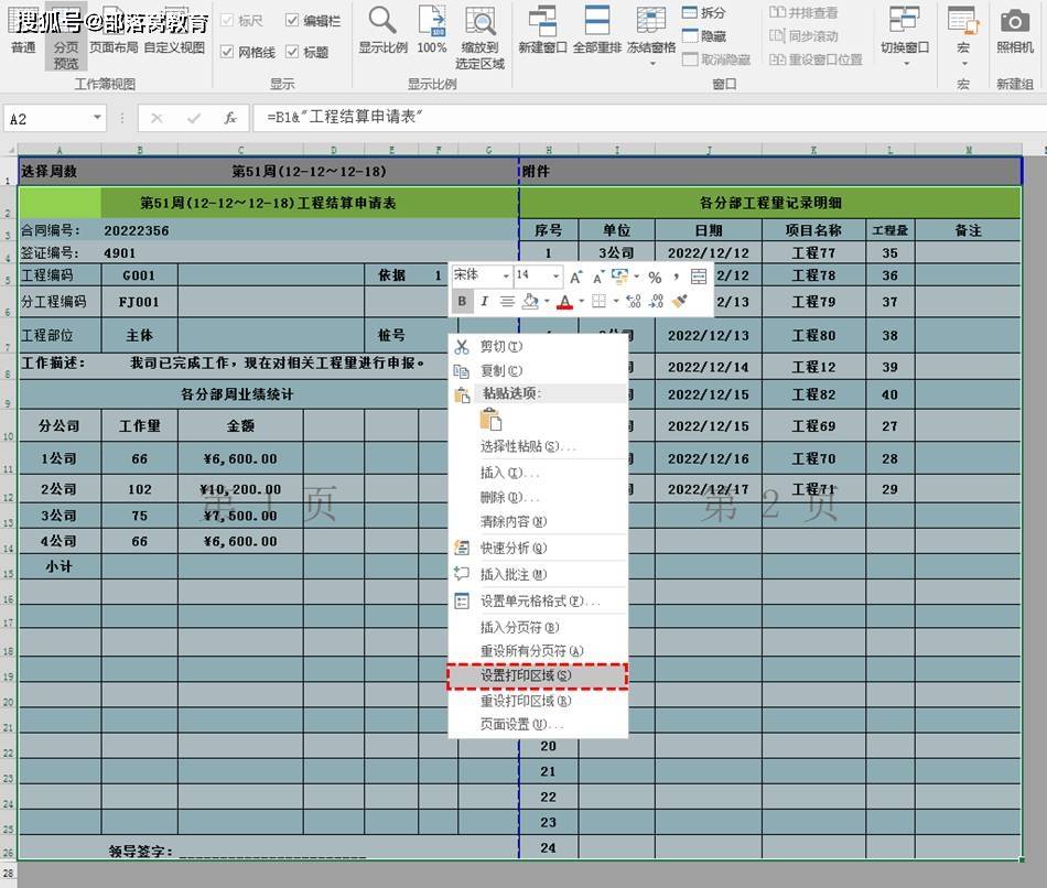 excel週報表模板設計:打開表格不用填寫即可自動更新