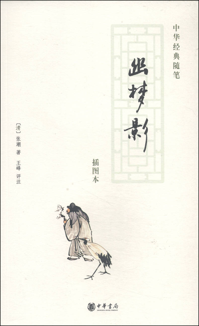 作者:劉一霖(著名書畫家,作家)張竹坡這個人可太有意思了,瞭解到這個