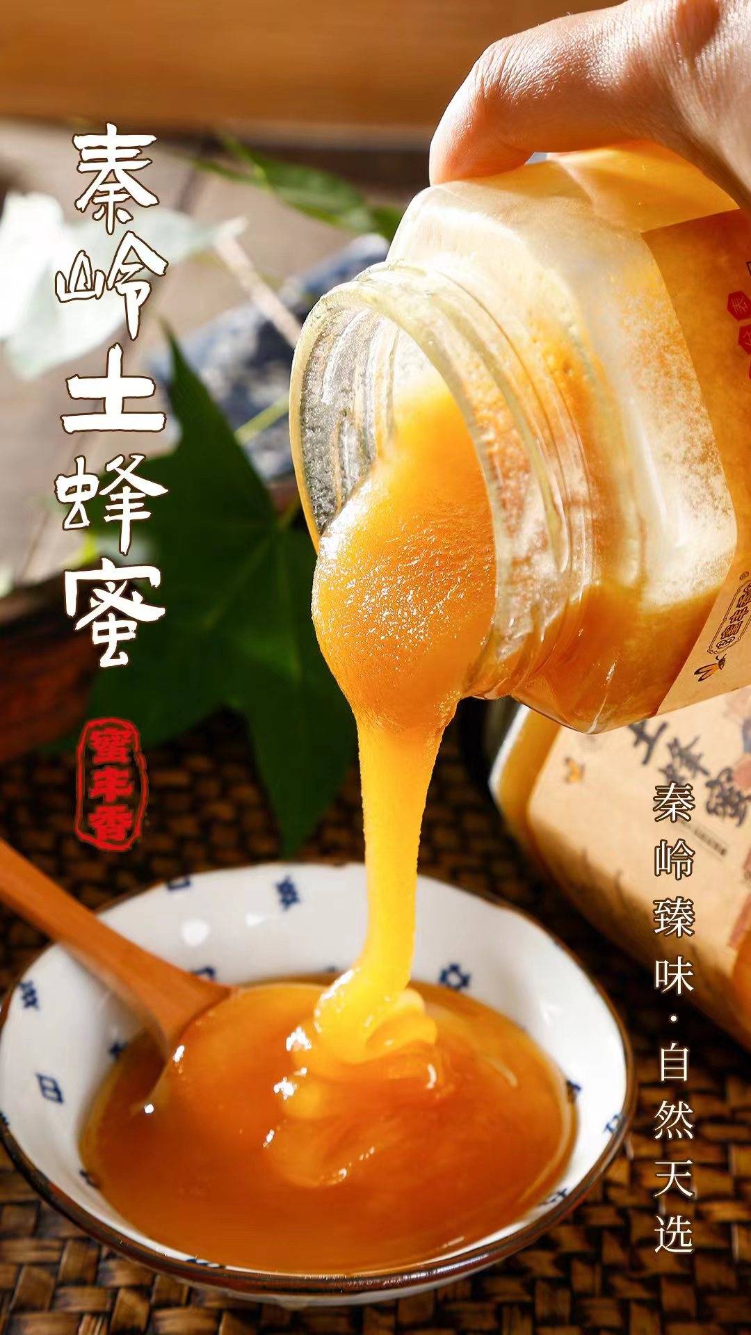 真假蜂蜜的鉴别方法本文详细为您介绍方法并推荐一款好蜂蜜