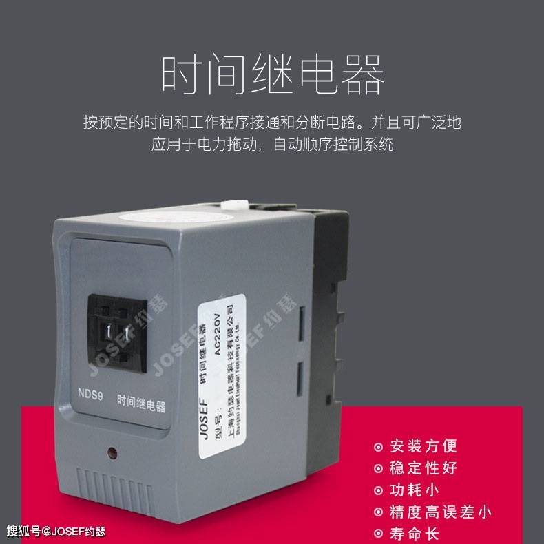 josef 約瑟 數字式時間繼電器 js14p 0~20s ac220v