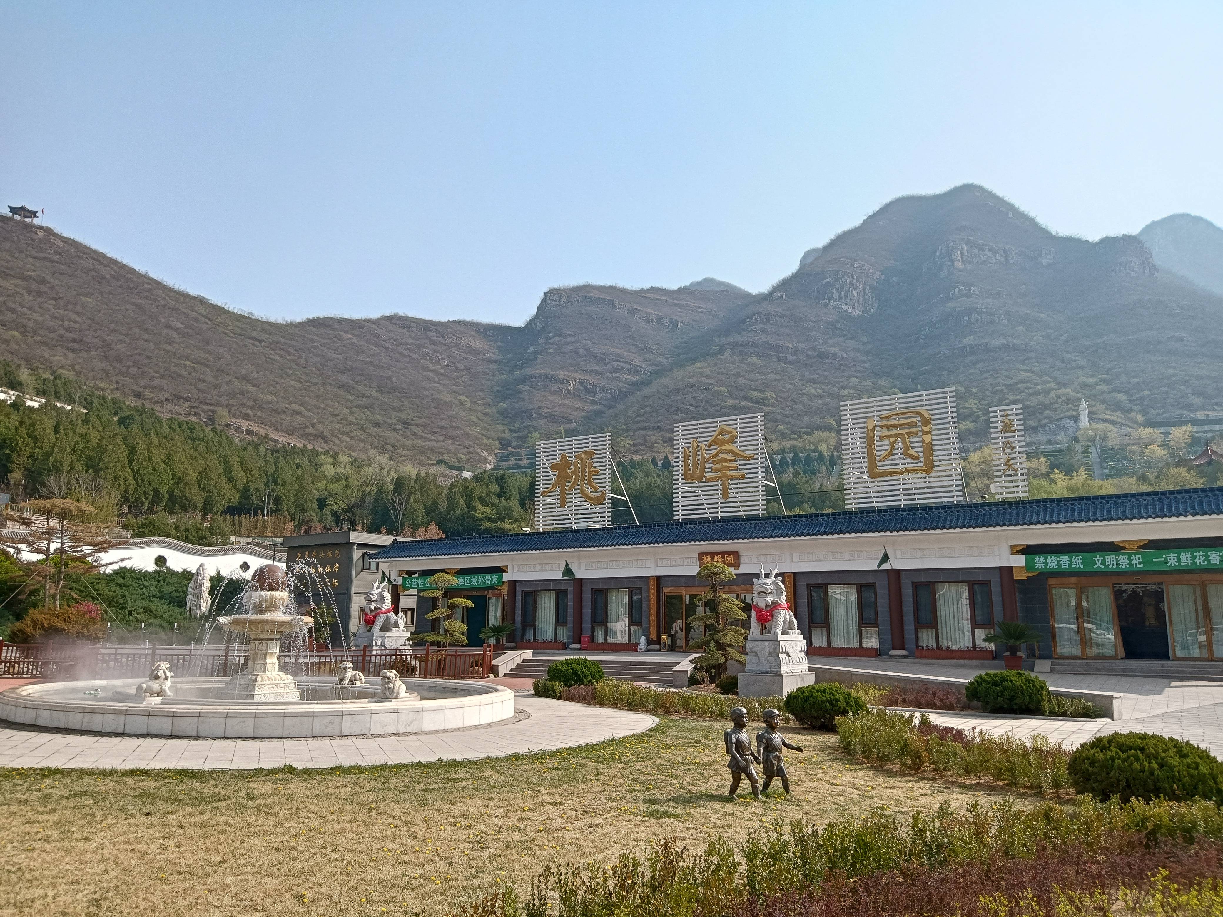 昌平桃峰陵园交通便利,环境清幽,价格合理_自然_空气_班车