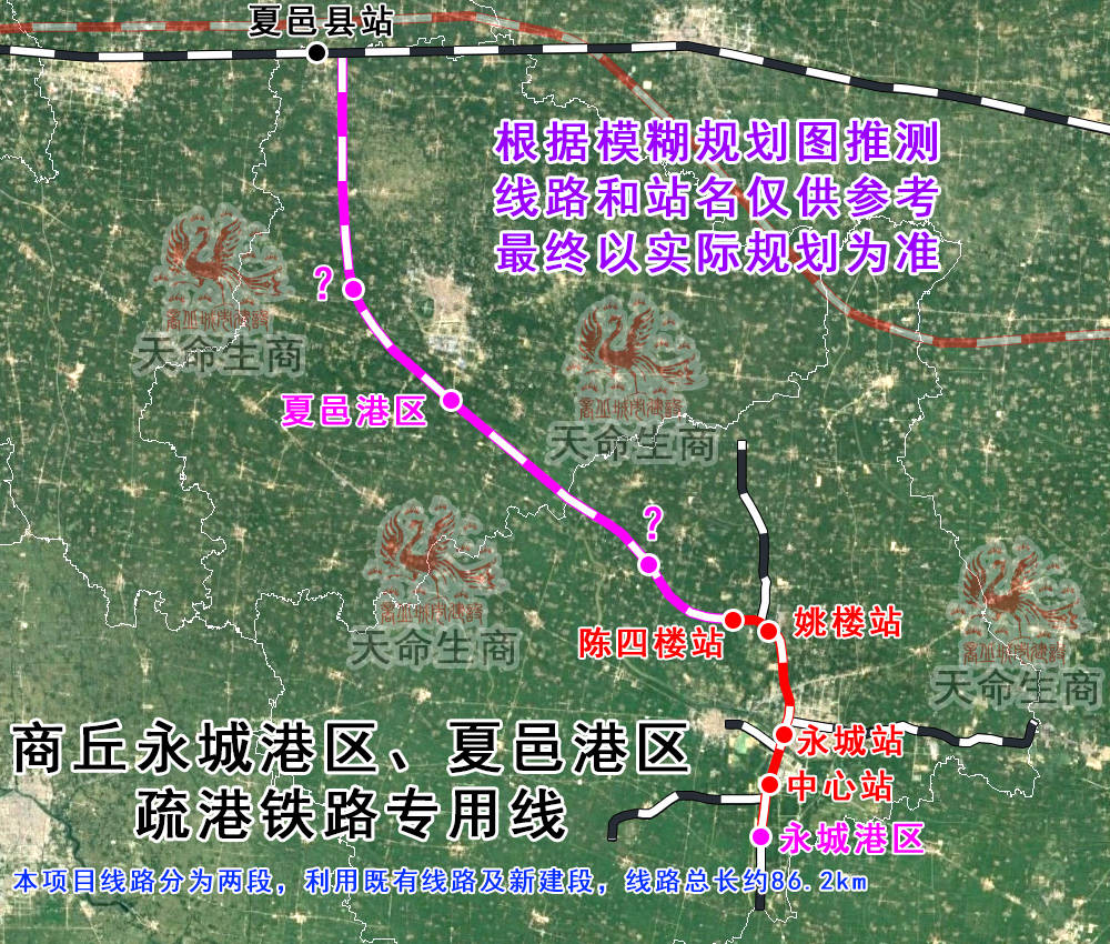 商丘永城港區,夏邑港區疏港鐵路專用線_線路_項目_km