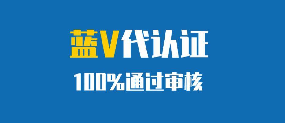 抖音蓝v认证是什么?_用户_内容_平台