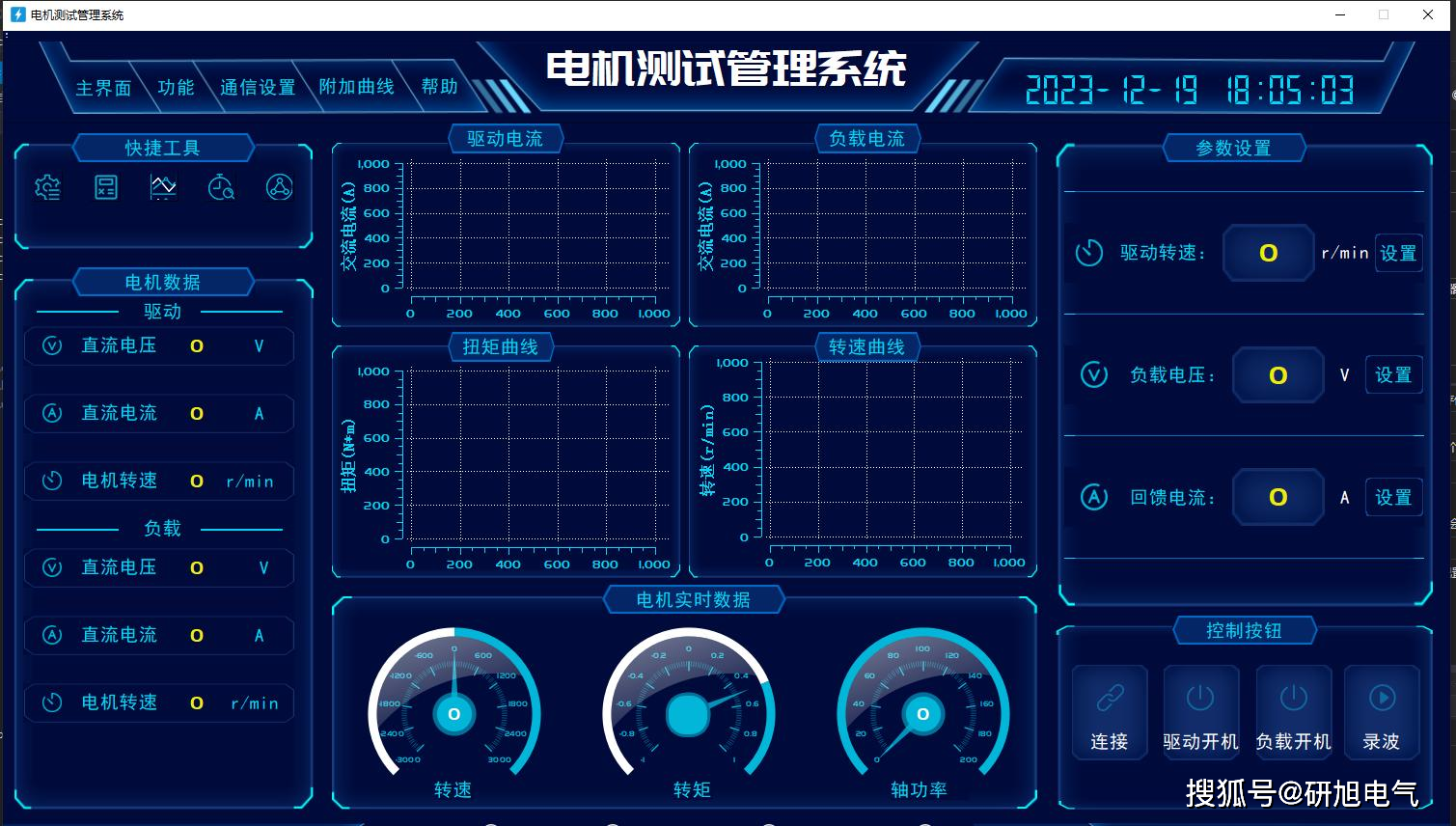 4.8電機控制測試軟件圖 4.