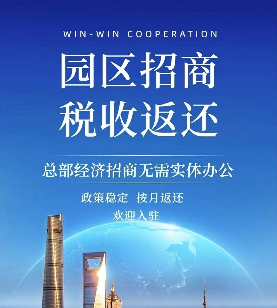 2024招商引资税收优惠扶持政策园区_企业_所得税_这是因为