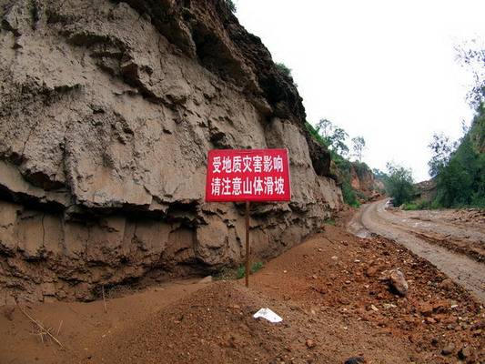 災害造成的損失,維護人民生命和財產安全,根據《地質災害防治條例》