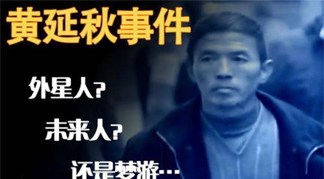 44年后真相大白_黄延秋_上海_南京