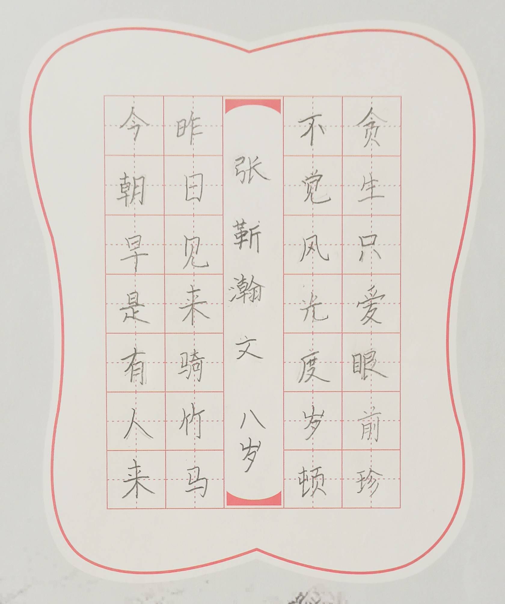 2023"纯真筑童年"第五届全国青少儿书画艺术大赛作品