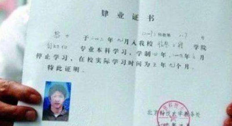 学位证书比毕业证晚 来自搜狐网