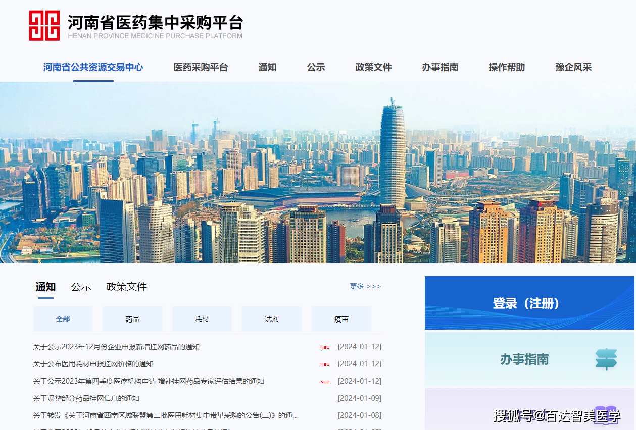 百达智美医学胸部肋骨固定板挂网进入河南省医药集中采购平台