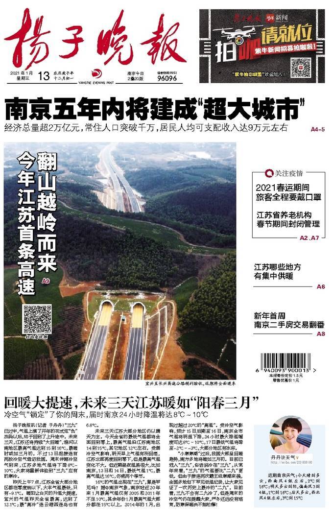 《扬子晚报》(4)-搜狐大视野-搜狐新闻