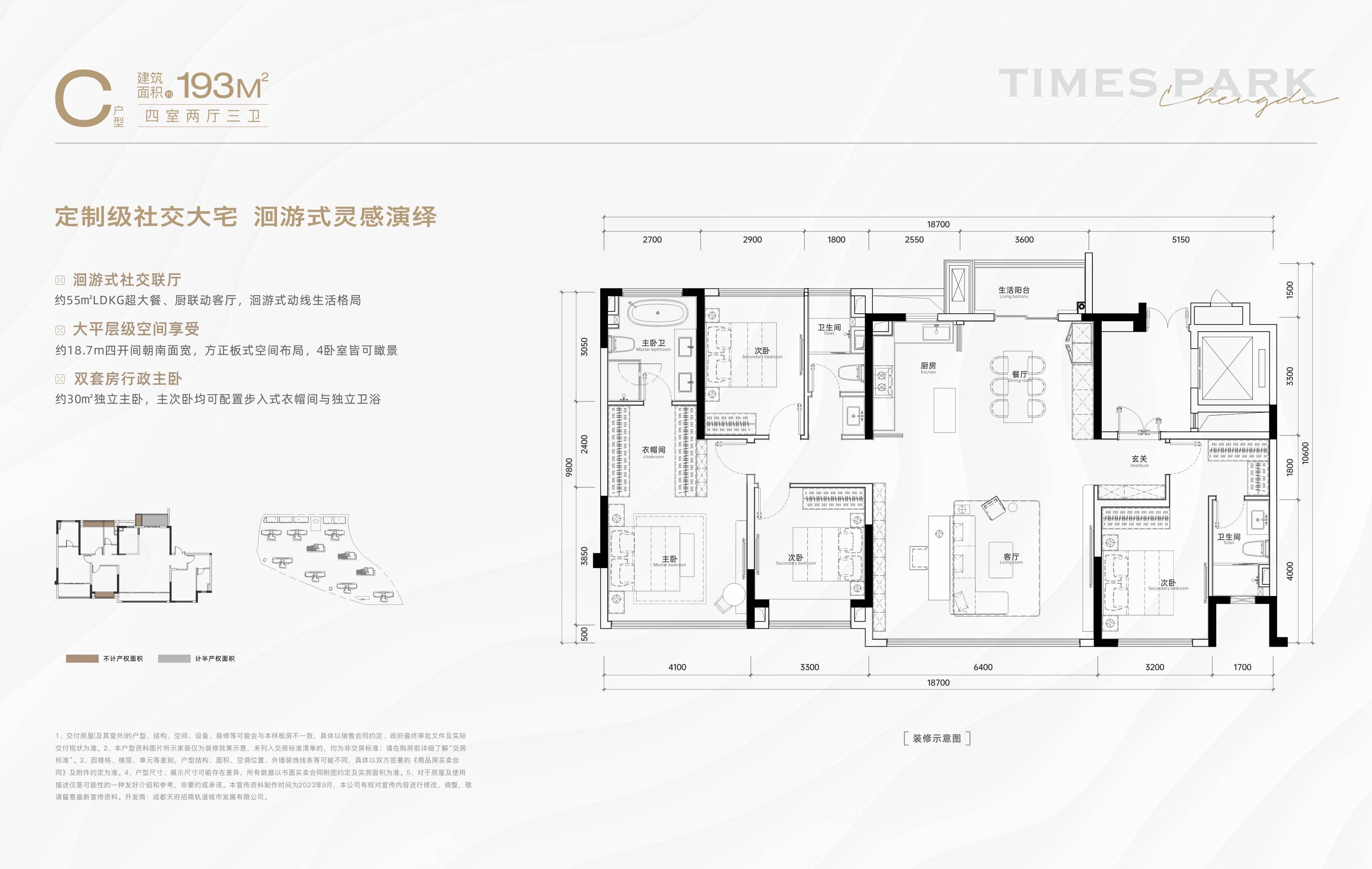 天府新区【招商时代公园】新推楼栋 招商时代公园在售户型|加推价格