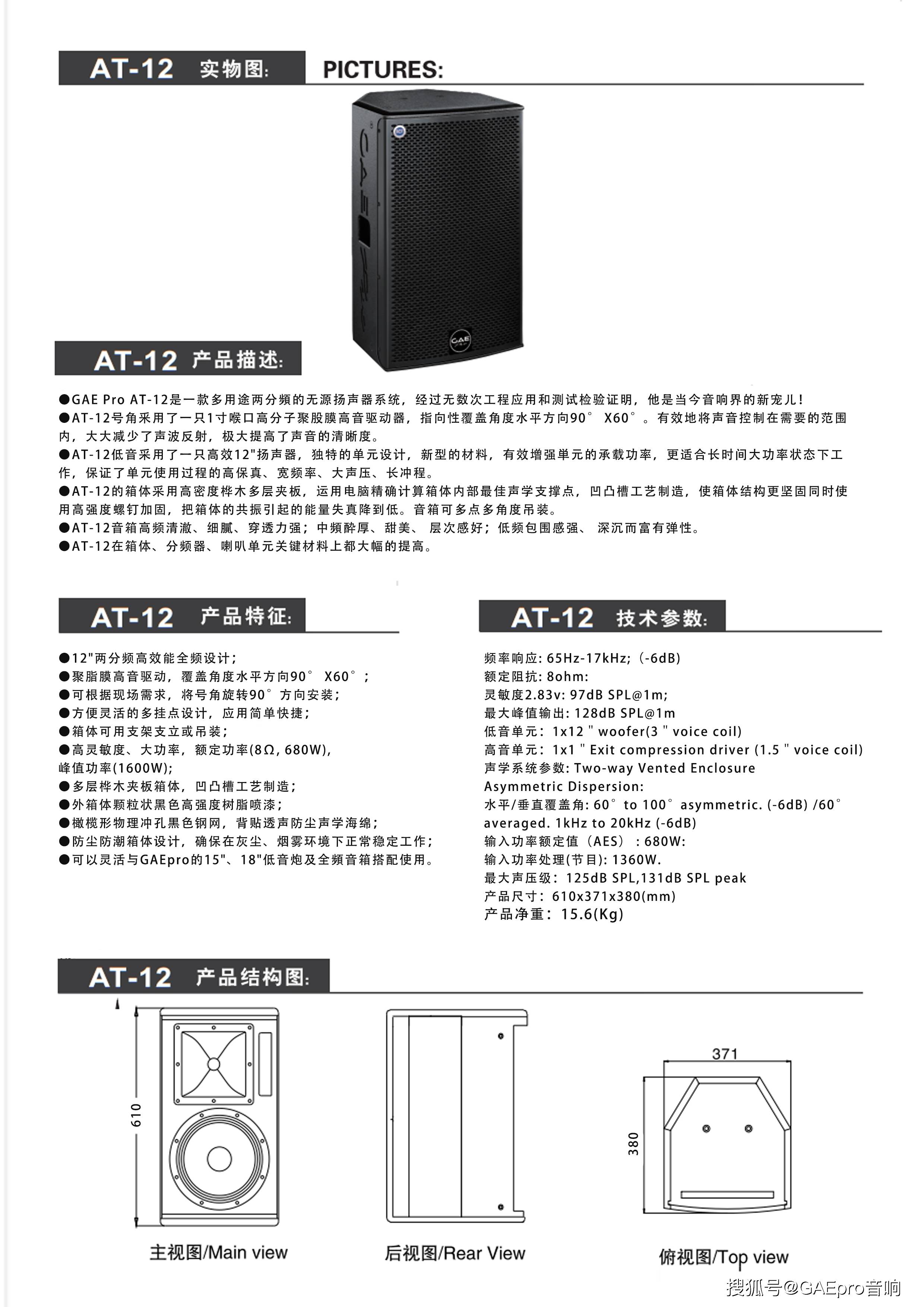 ktv音响配置清单图片