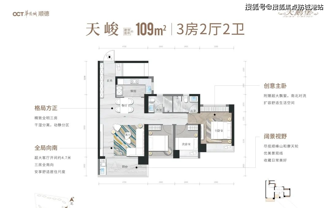 佛山華僑城·新天鵝堡(華僑城·新天鵝堡歡迎您)-售樓