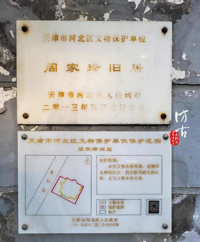 他曾任伪天津警察局长,任内经历两起奇案,这些故事