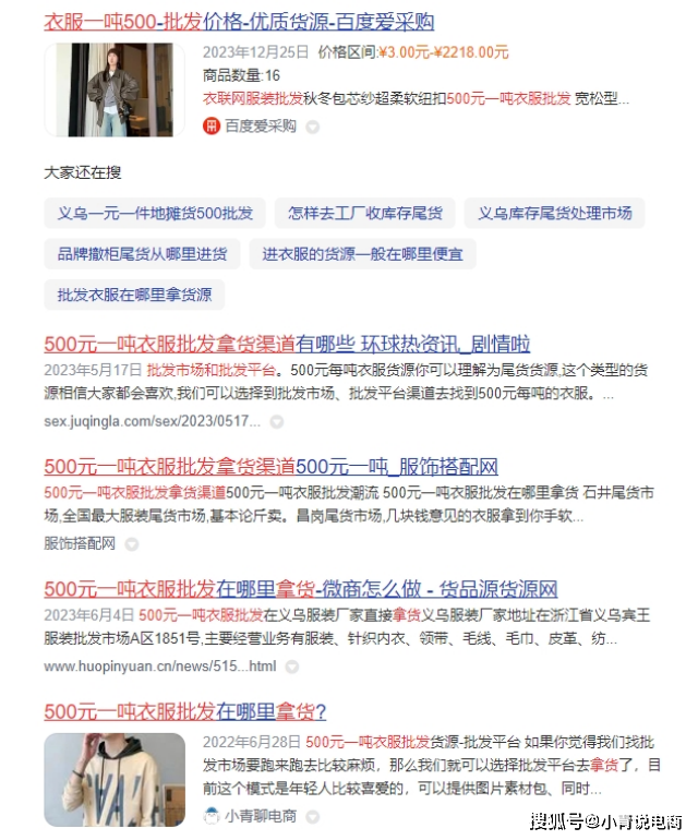 批发衣服首先要怎么问价格