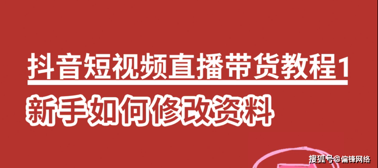 上面的抖音名字點擊進去進來之後我們看到最上面的背景也就是封面