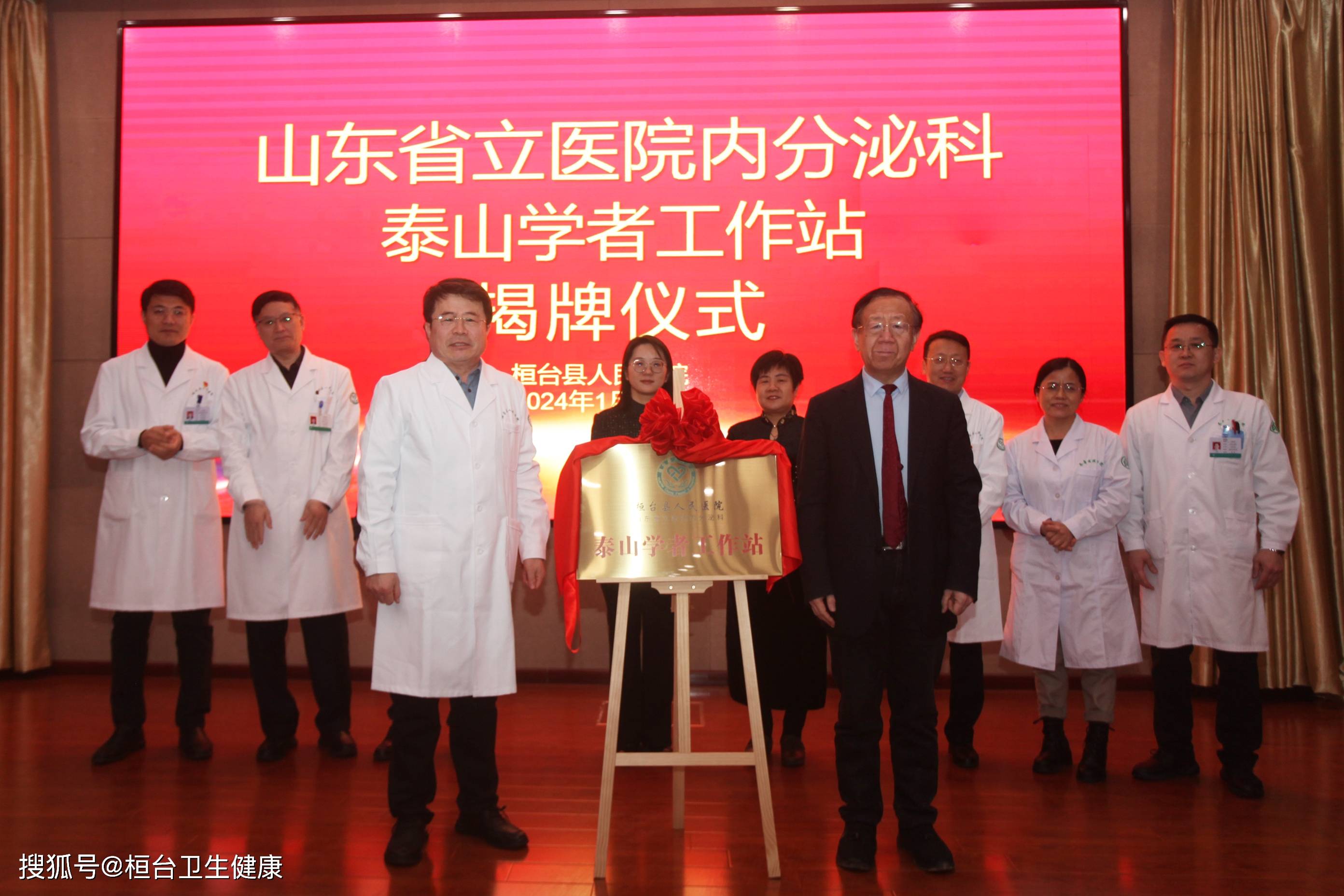 山东省立医院内分泌科泰山学者工作站落户桓台县人民医院_服务_发展