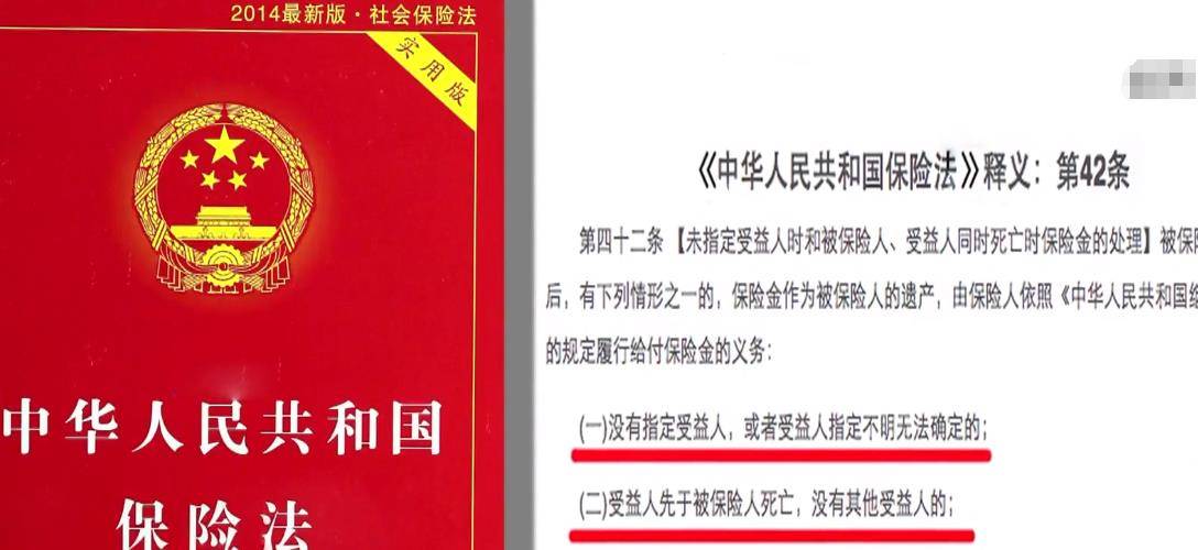 17年一家三口遇车祸身亡,保险公司却叫嚣不赔钱受益人已死不用赔