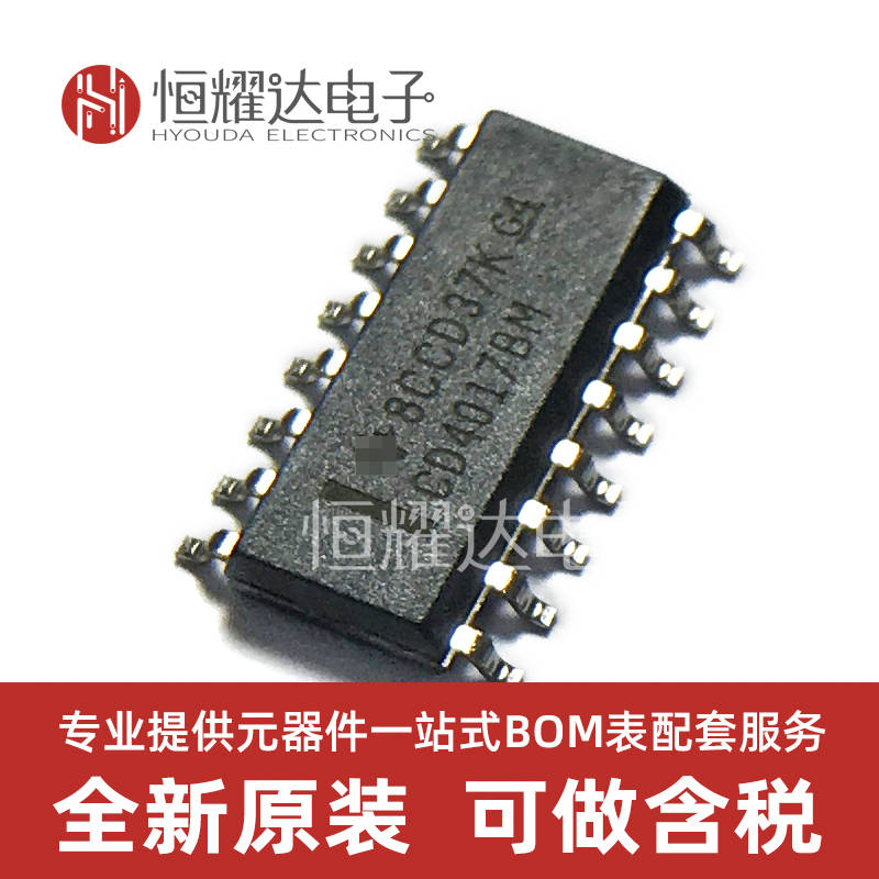 逻辑器件计数器CD4017BM96/HEF4017BT CD4017中文资料PDF档规格书
