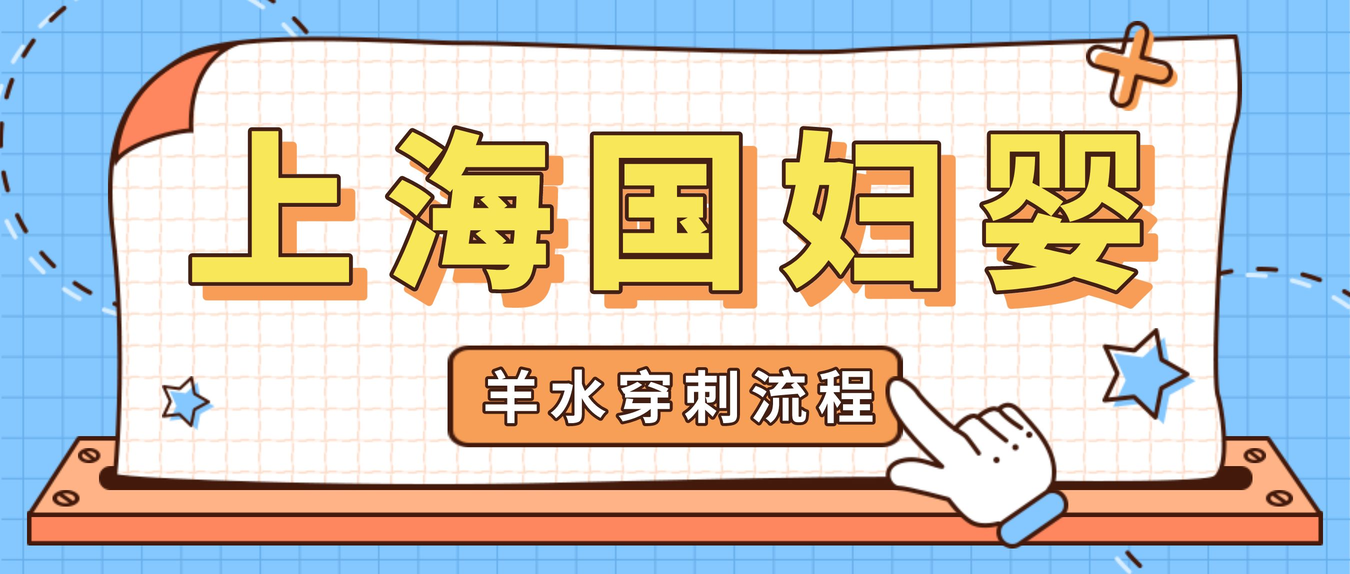 【生個寶寶】 | 呵護你安心度過孕育時光羊水穿刺簡單來說就是抽取