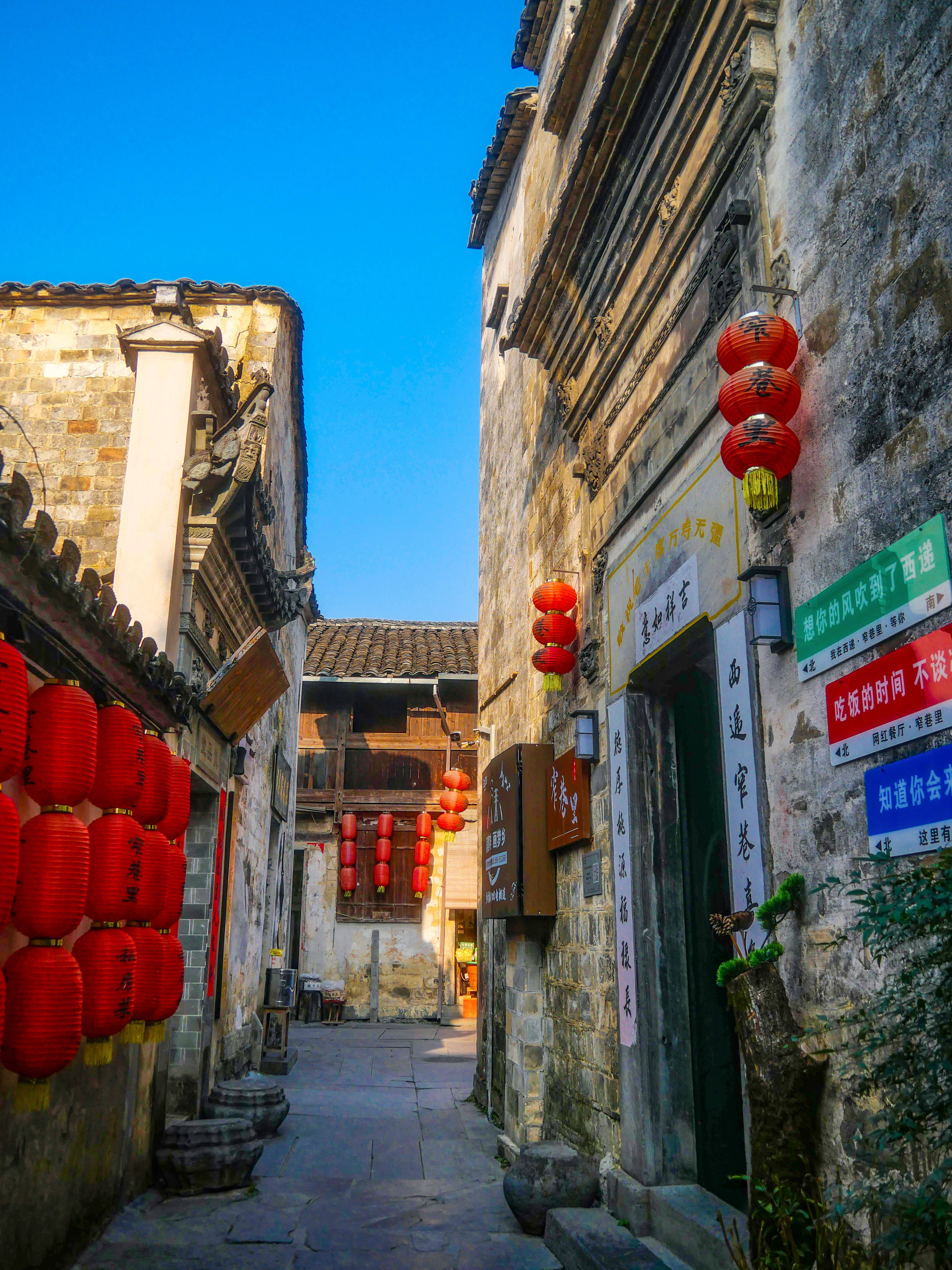 青云轩,膺福堂,笃敬堂,仰高堂,尚德堂,枕石小筑,仁堂,追慕堂,西递镇