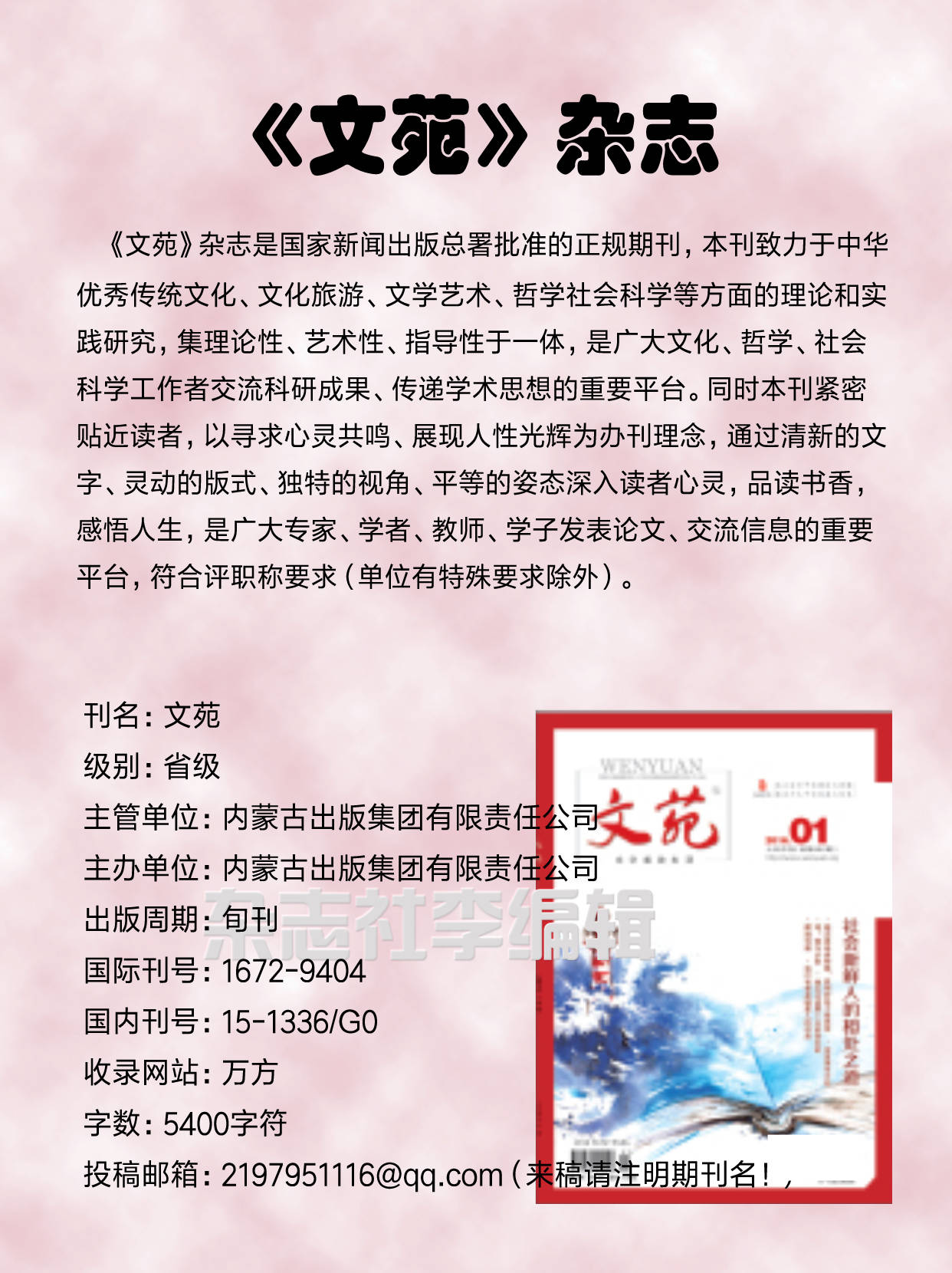 可以投稿的文学网站(可以投稿的文学网站日结)