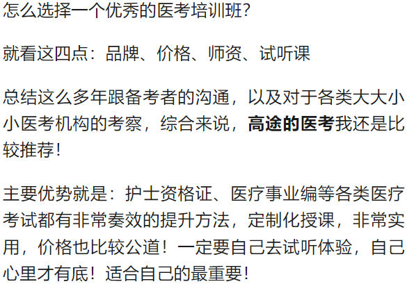 在著手報名之前,務必核實自己是否符合大專護士考編制的報名資格.