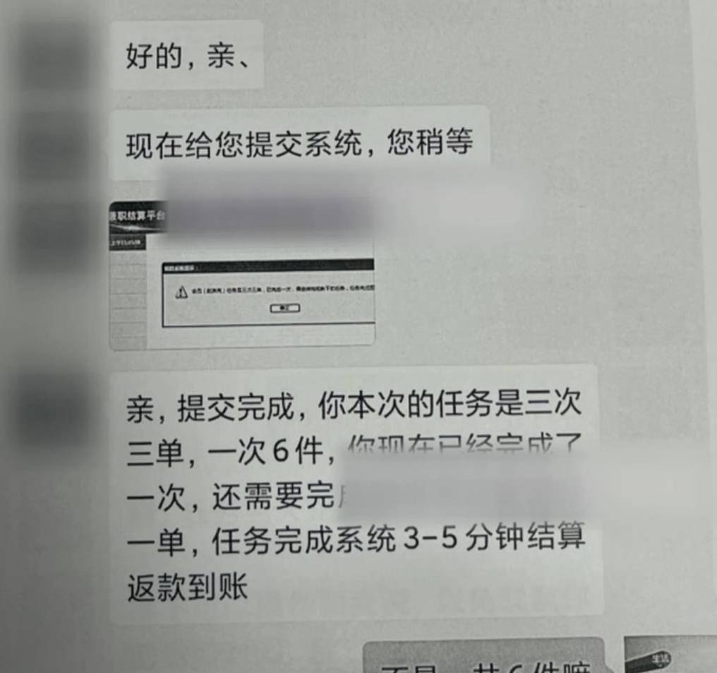 大學生做兼職被騙26萬,在