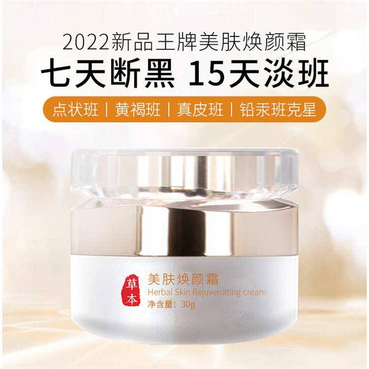 美容院祛斑霜加工步骤-汉方化妆品_进行_产品_其他