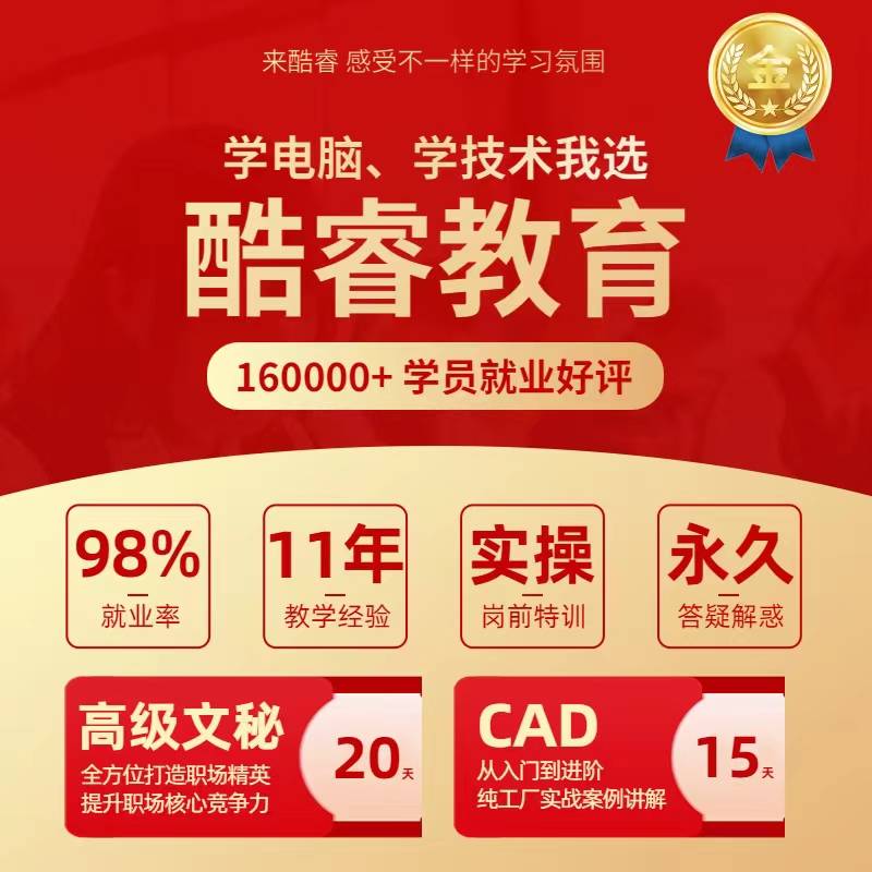 附近cad机械设计sw钣金工程师培训,松山湖酷睿电脑培训_命令_选型