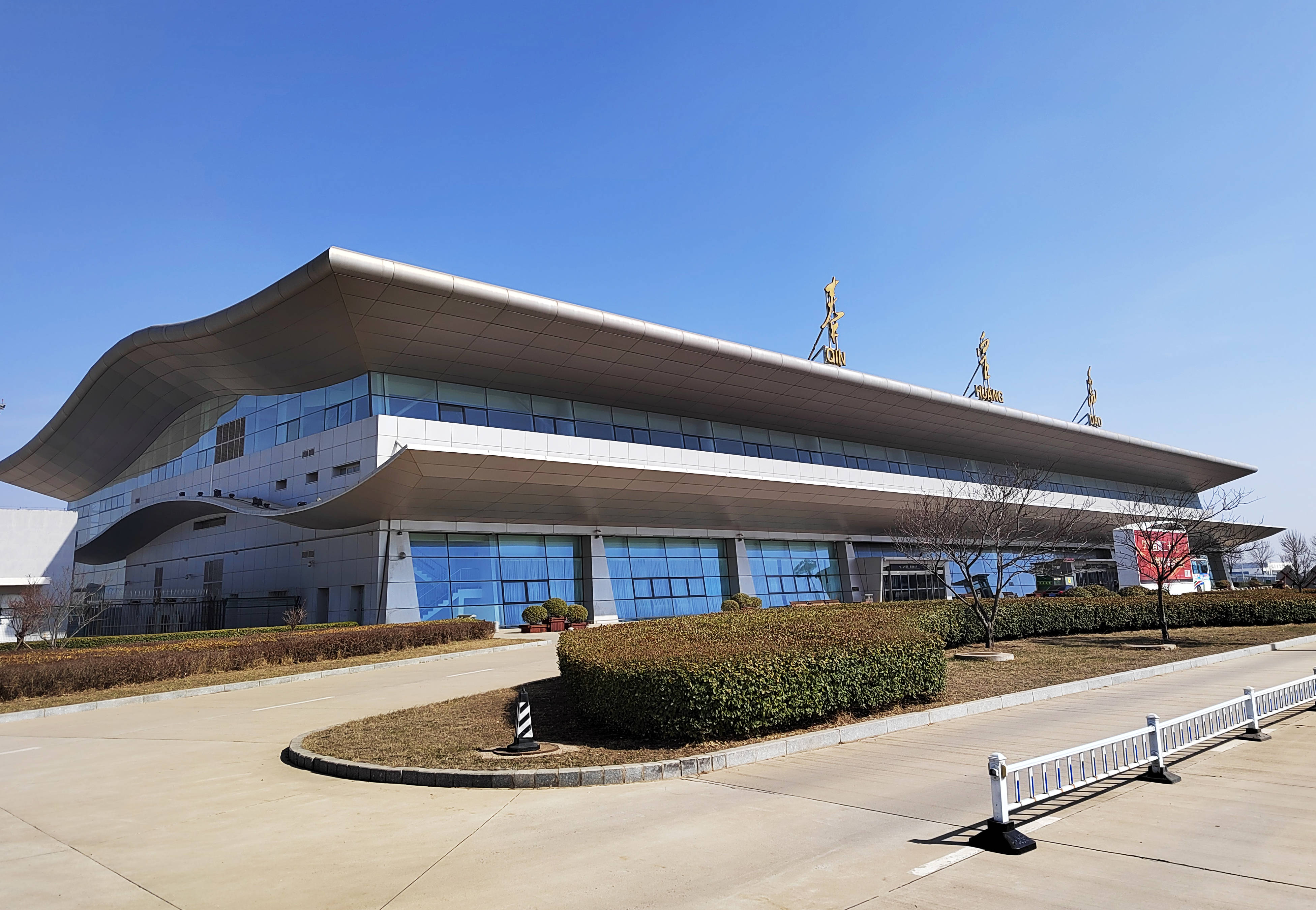 秦皇岛机场:"小秦怀"彰显大担当 助力出行旅客暖心又顺畅_服务_保障