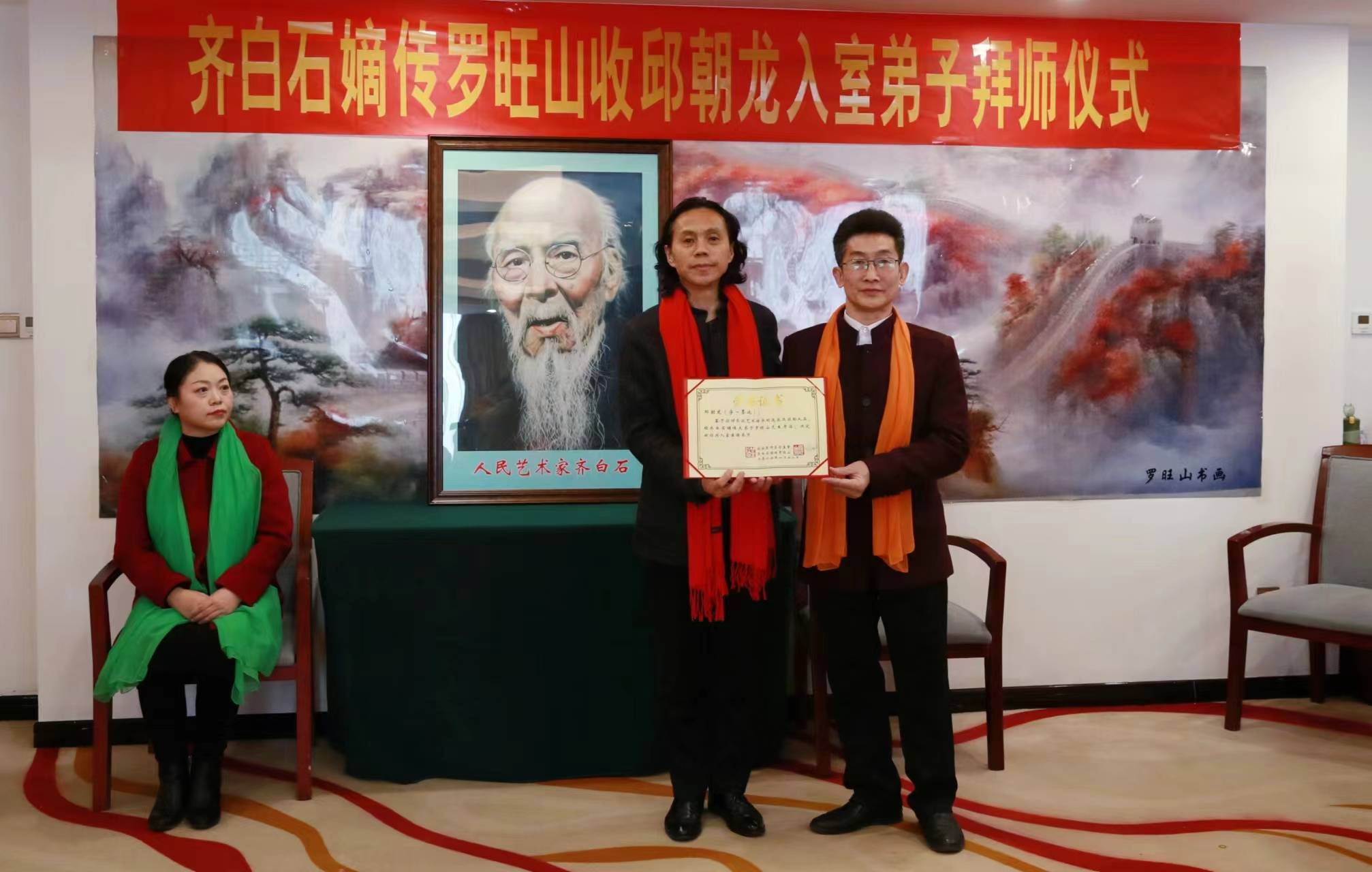 齐白石嫡传罗旺山收邱朝龙入室弟子拜师仪式