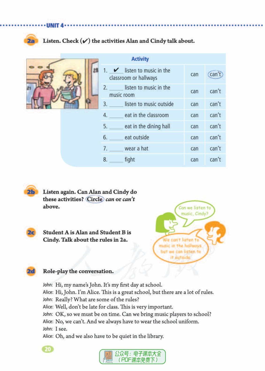 初一英语七年级下册电子课本pdf高清版教科书电子版2024最新版寒假