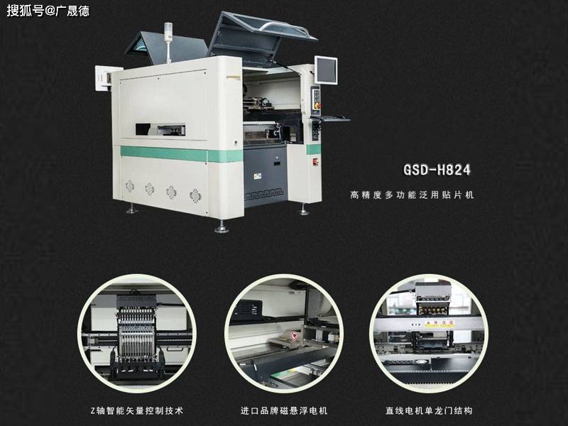 smt贴片机操作教程_元件_位置_进行