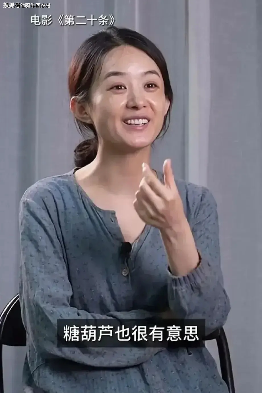 赵丽颖全素颜接受采访, 一个完全没有偶像包袱的明星