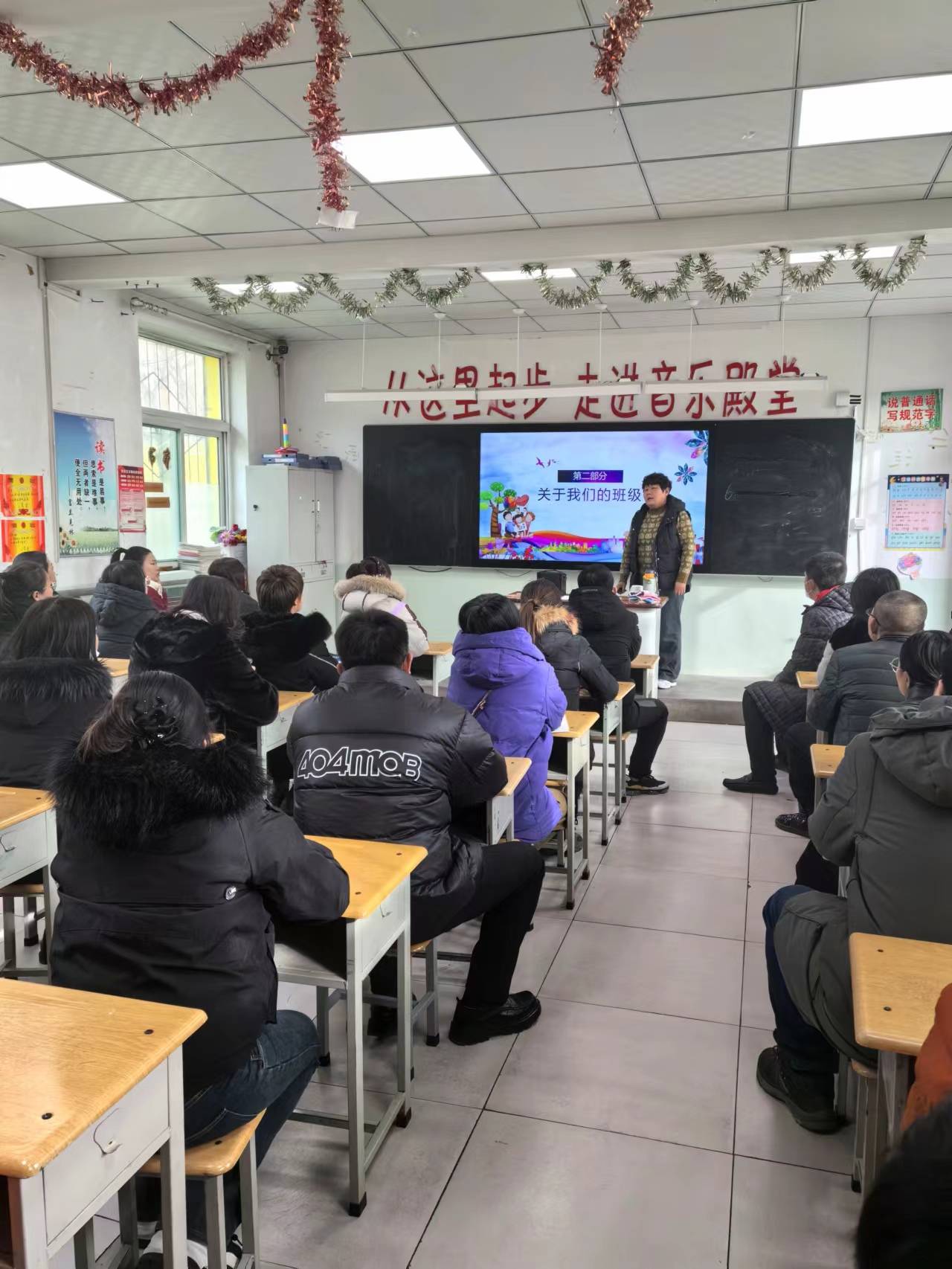 育心育美 共护成长 | 大吴小学召开2023-2024学年第一学期期末家长会