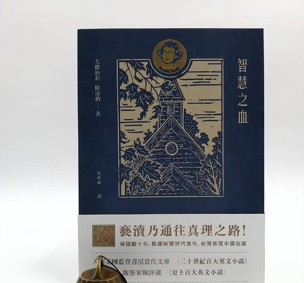 弗蘭納裡·奧康納與作品風格的改變_愛德華_批評_故事