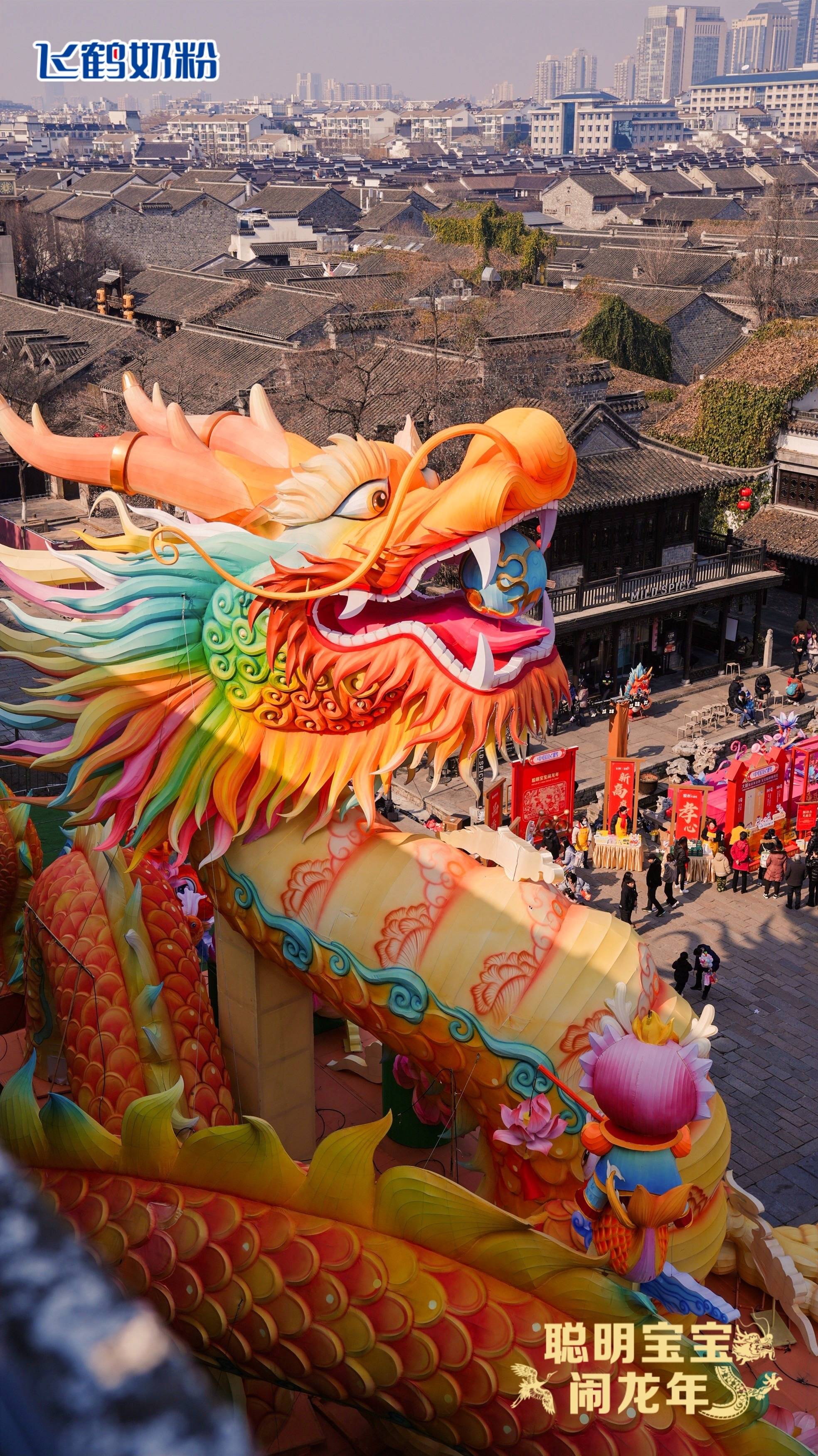 飞鹤x孩子王x搜狐 "聪明宝宝闹龙年"南京站完美收官,为孩子点亮智慧之