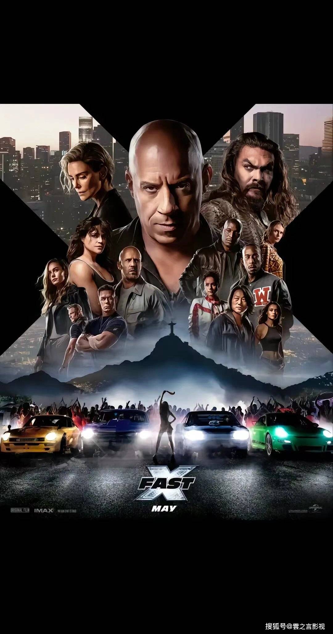 《速度与激情10》