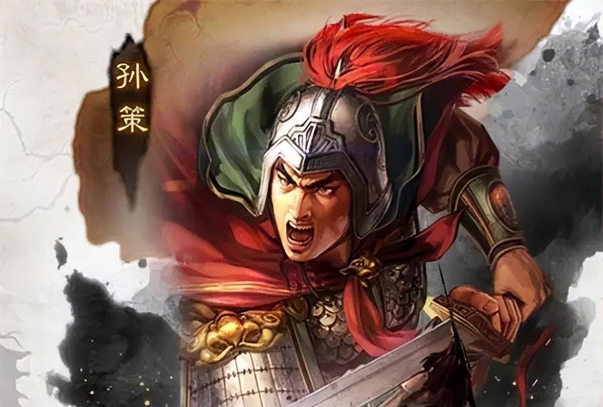 他要是还活着,就不会有三国了_孙策_袁术_江东