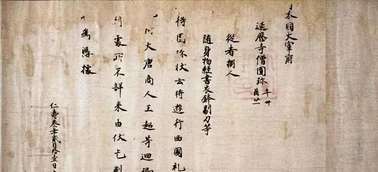 古人出行用什么证明身份?_公凭_过所_百姓