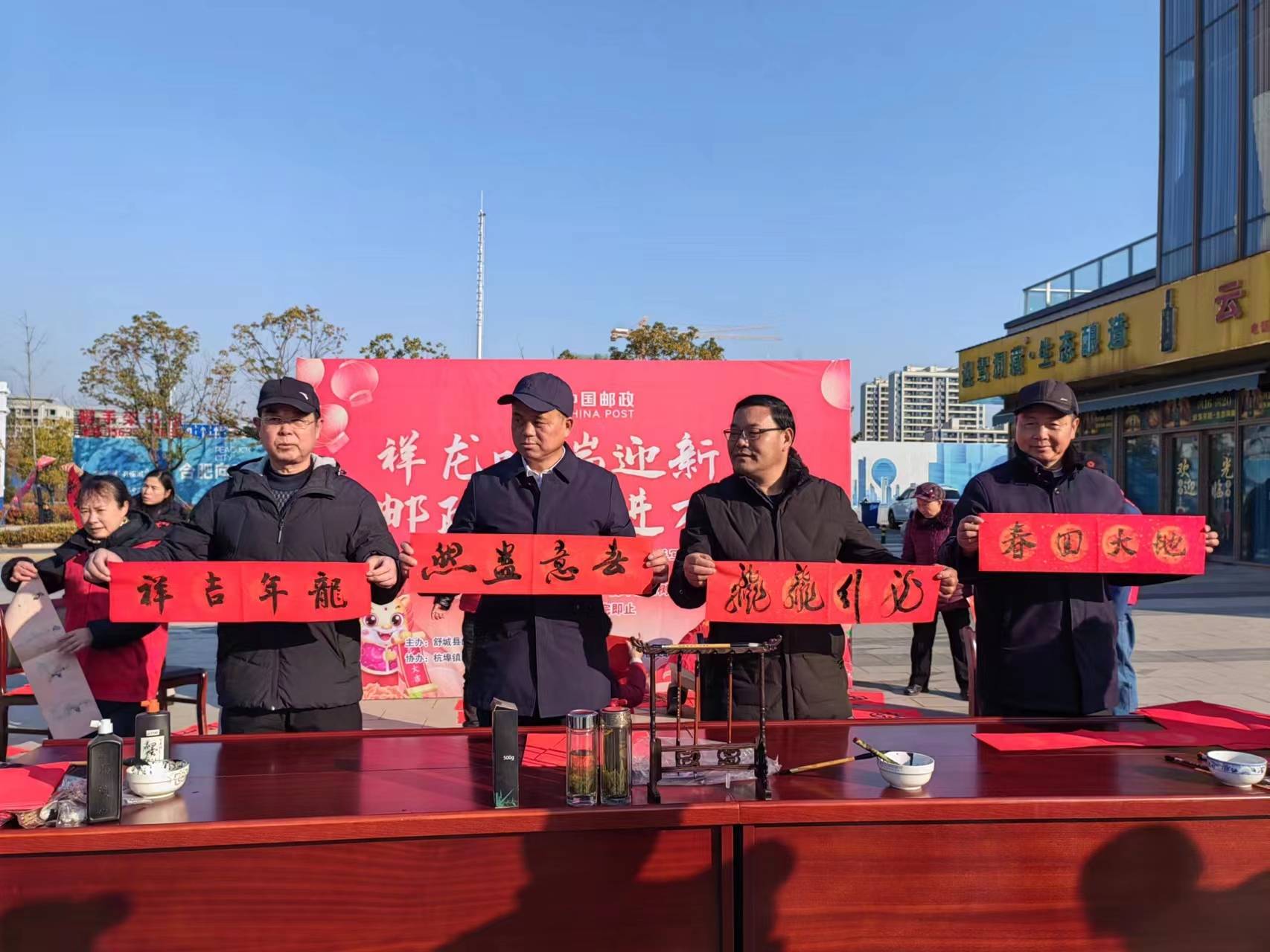 舒城县杭埠镇:祥龙吐瑞迎新春,邮政送福进万家_春联_活动_社区