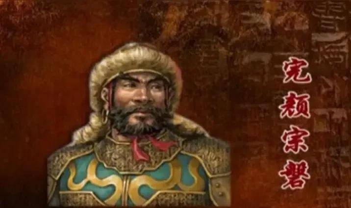 当然,他不知道他伯父完颜宗干会杀这么多人.