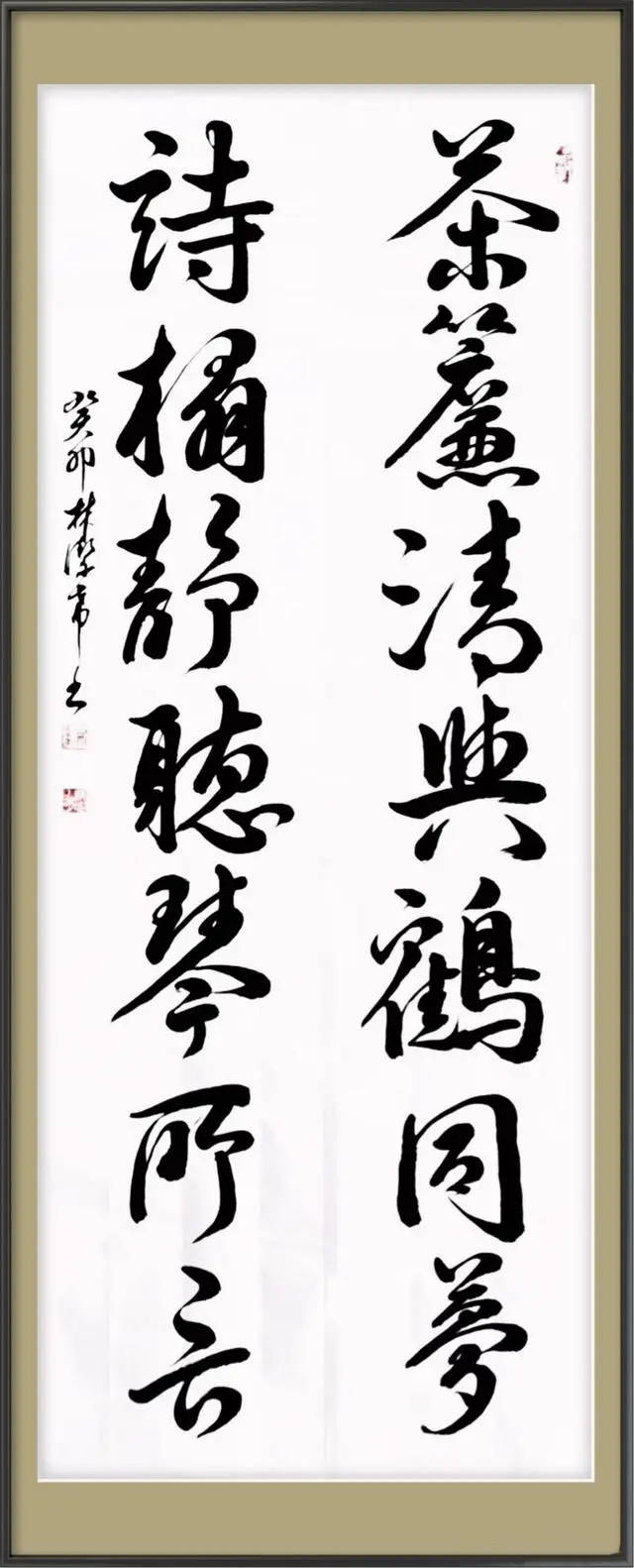 【時代的華彩】林潔希:筆立高古 逸氣縱橫_書法_作品