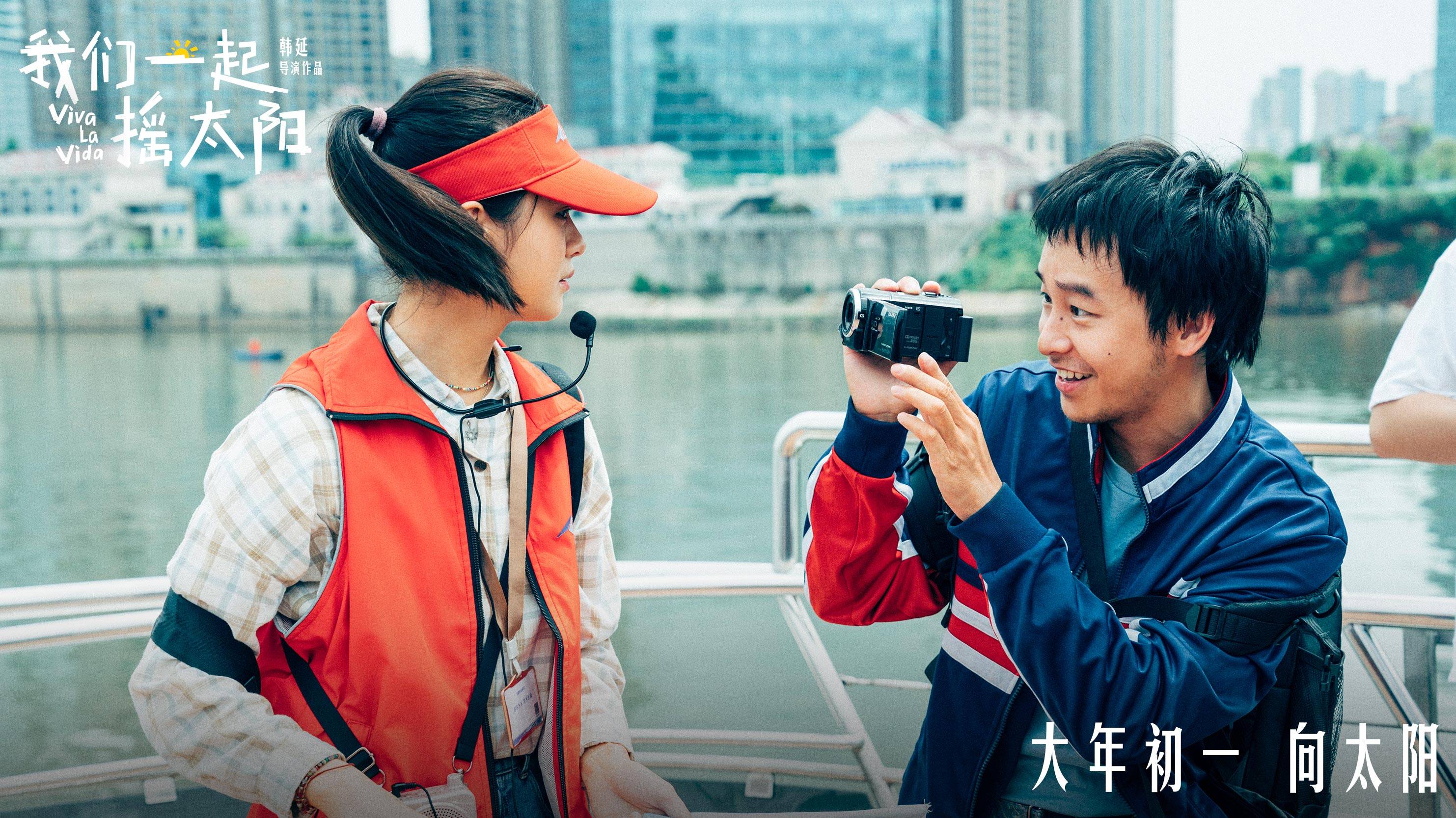 韩延执导电影《我们一起摇太阳》曝新预告 彭昱畅李庚希直面命运撒欢