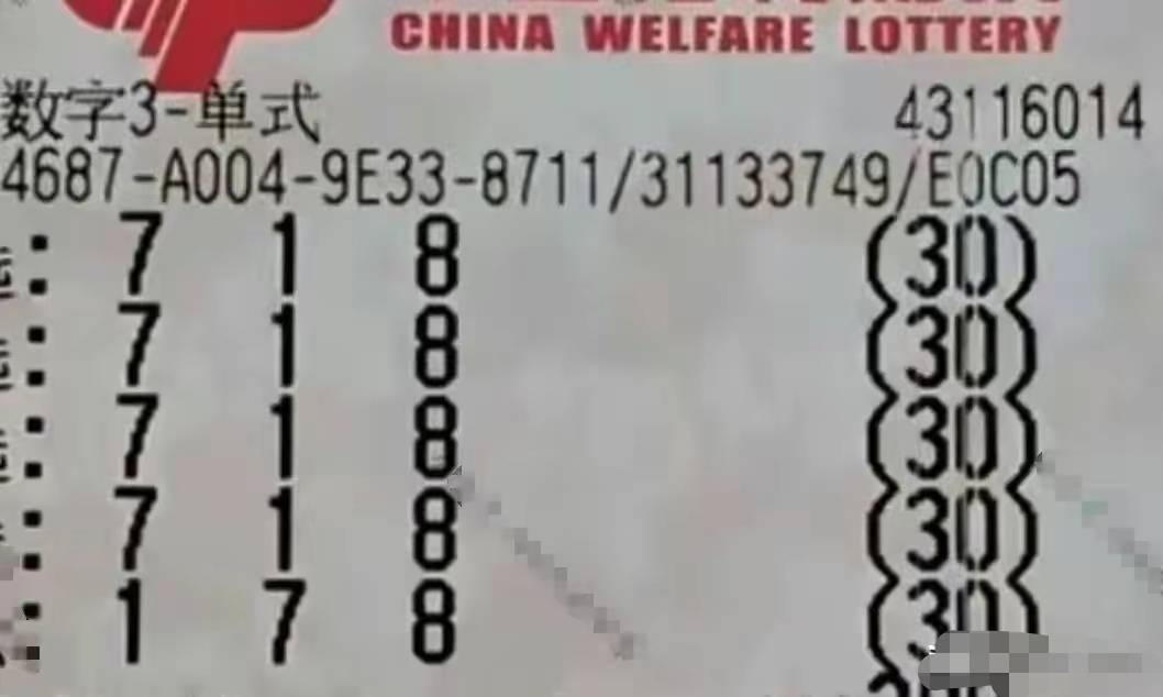 彩3d第24030期晒票,300单挑1注领衔,仅供欣赏._人生_心态_梦想