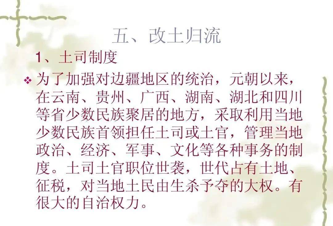 雍正的模范三总督之一-鄂尔泰,改土归流功在千秋_云南